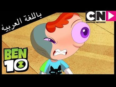 بن 10  النسخ  كرتون نتورك