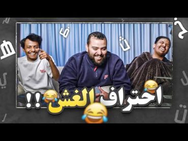 سباق الحروف مع بندريتا و المكسيكي  غش لا نهائي😂