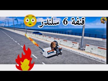 اقوى فزعة بالقنفة تحشيش للاخير😂 قراند حياة واقعية