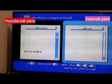 🔵آموزش اضافه کردن ماهواره در رسیور های قدیمی SD آیکلاس و استارست ✅