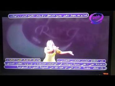 رقص شرقي اجمد كليبات علي قناة غنوة الفضائية تردد 11095 أفقي