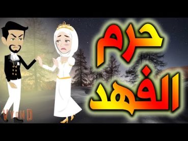 شروق الفهد     افلام توتا للقصص الكاملة