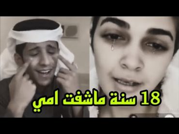 يمه يا يمه  سعود بن خميس / اقوى موال يبجي الصخر عن الام 💔😭