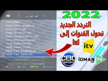 تنزيل التردد الجديد 2022 لقنوات القمر الازرى 46شرق