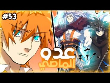 حكاية ني ليالشياطين و الاسيادملخص مانهوا  Tales of Demons and Masters ج  5️⃣3️⃣