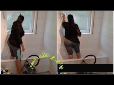 روتينياليوميبكل نشاط و حماس في تنظيف الحمام و ترتيبه