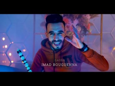 Imad Bouguenna  DJ Gasba  ⭐ايثري ithri (Official Music Video)