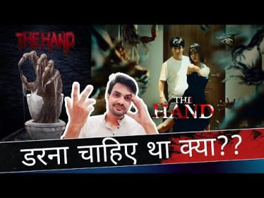 The Hand REVIEW by NiteshAnand  Korean Horror Film  Prime Video