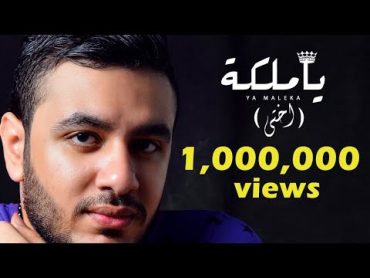 Tayam Tarek  Ya maleka (o5ty)  Official Lyrics Video / (تيام طارق  يا ملكه  (اختي