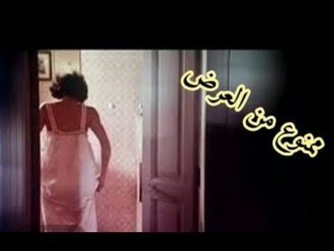 فيلم زنار النار اللبناني الممنوع من العرض للكبار فقط 2004240P