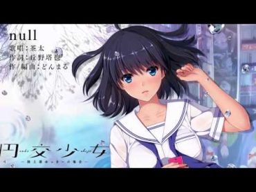 Enkou Shoujo ~Rikujoubu Yukki no Baai~ OST  null [Lyrics Sub] +Eng