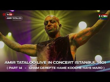 Amir Tataloo Live in Concert istanbul 2022  Part 14 ( امیر تتلو  غم گرفته همه کوچه های مارو )