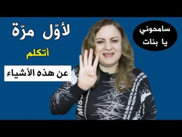 أشياء عند المرأة إذا لمسها الرجل ستسلم نفسها له فوراً