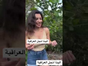 لينا انجل تحكي قصة ممارسة الجنس وكيف بدأت ألاف