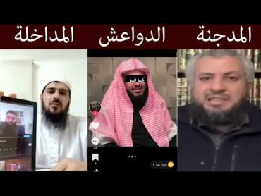 موقف محمد بن شمس الدين من الحكام