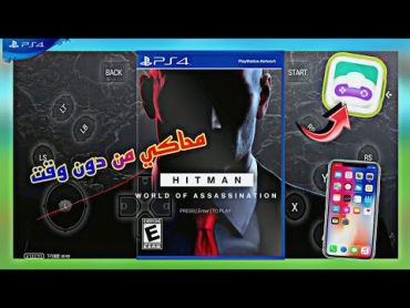 محاكي Pc🔥 يعطيك افضل تجربة العاب Ps3 وPs4 علي الهاتف الأندرويد 💯 CLOUD GAMES ANDROID