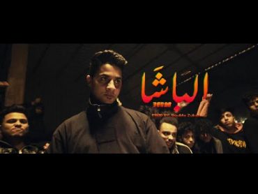 3enba  El Basha (Prod. by Double Zuksh) عنبه  الباشا