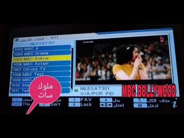 تردد قناة ام بي سي بوليود MBC BOLLYWOOD 2023 الجديد بعد التعديل على نايل سات وطريقة ضبط القناة