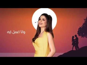 مقطع فيديو ده خبط قلبي دق ولما قابلتو الرق رق بكلمة تشق القلب شق يا عيني عليه ❤😻