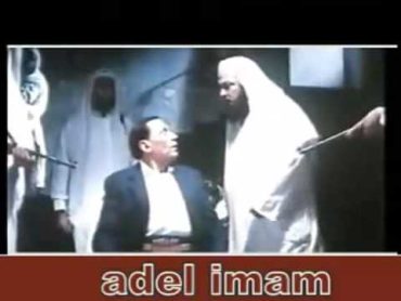 Adel imam Terrorists da3sh ,  عادل أمام داعش