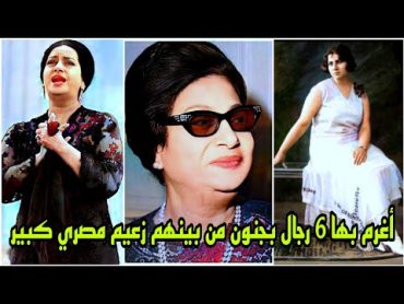 شاهد 80 صورة نادرة لها منذ الطفولة وحتى وفاتها وتعرف قصة إتهامها في القضية التي هزت الوسط الفني 👉💥