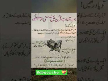 جب بھی تلاوت قرآن پاک میں سستی محسوس ہو تو القرآن 💝💓viral shorts ramdan