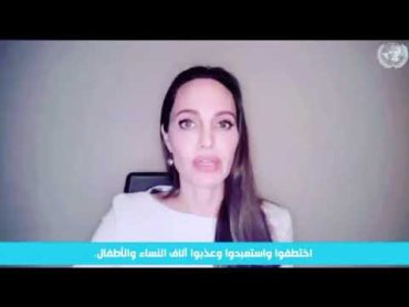 كلمة انجلينا جولي حول الابادة الايزيدية في العراق