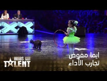 ايما مفوض تقدم عروض سيرك في Arabs Got talent وتفرح لجنة التحكيم