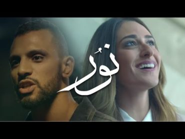 Zap Tharwat ft. Amina Khalil & Sary Hany  Nour  زاب ثروت وأمينة خليل  نور  @Axeer