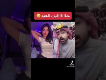 نجوى العبدالله جابت العيد في بث بيقو لايف بيقو لايف بيقولايف