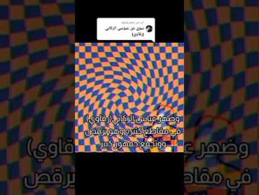 شلون طش عباس الركابي/ لايك وشتراك 💔🥺