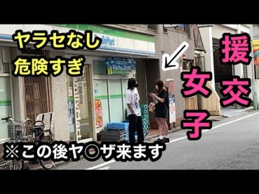 【過激注意】援交女子の闇に迫ったらホテルに連れてかれヤ○ザに囲まれた。警察 闇 検証 @HikakinTV