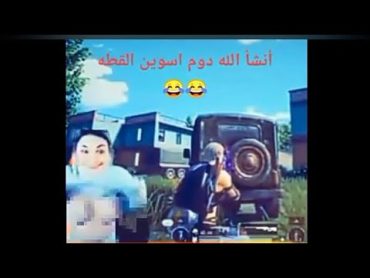 فضيحه ملك الصواف على بث المباشر 😲 ملوكة رومنسي 🔞👙 ببجي موبايل القطة حترافية 😊😍😂🤣 