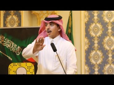 قصيدة الشاعر سيف بن حمد الشلوي في زواج خالد بن مصلح بركي الزيادي