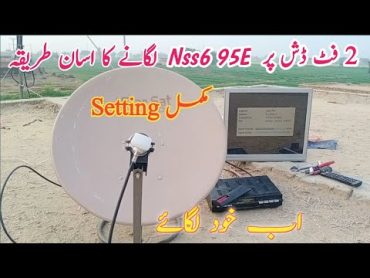 How to Set Nss6 on 2 Feet Dish  Nss6 95e ko 2 feet per set karne ka tarika  2 Fet Setting part 2