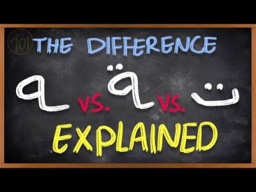 The difference between ت  ـة  ـه  in Arabic  Explained with Quranic examples