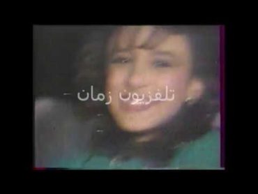 برامج ليله راس السنه من تلفزيون  العراق 1990