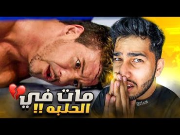 مصارعين ماتو على الحلبة  الجانب المظلم من المصارعة الحرة WWE