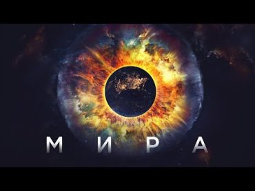 Mira 2022  Official Trailer