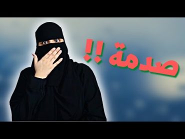 زواج سته سنوات لكن ..!! ( القصة غير مناسبة لمن هم دون ال ١٨ سنه 🔞 )