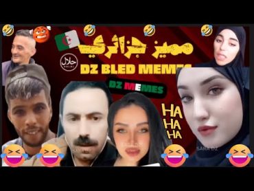 ALGERIAN MEMESHALAL 🇩🇿🇩🇿😂😂😂🇩🇿🇩🇿🇩🇿DZ MEMES حلال تجميعة ميمز جزائرية شبع ضحك