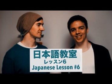 Advanced Japanese Lesson 6: KansaiBen / 上級日本語：レッスン 6「関西弁」