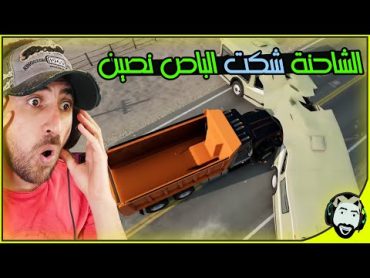 محاكي الحوادث أقوى حادث مدمر 1  BeamNG.drive