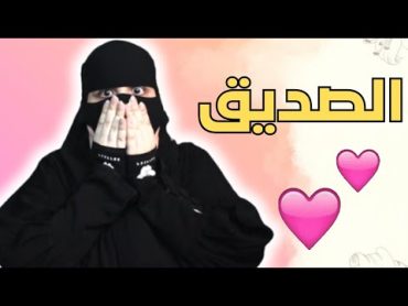 تمنيته نصيبي وصار لكن ..!!