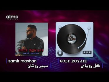 Samir Roashan  GOLE ROYAEE   2023  سمیر روشان  گل رویای