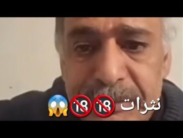 ابو عماد مع البنت نثرات كلها هجله مشفره 🔞🔞😂😂