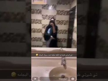 تهز مكوتها