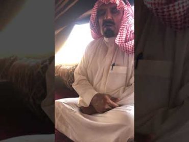 قصيدة الشاعر : خلف الاذن ابن شعلان الرويلي يلقيها الراوي : سعد موسى الرمالي