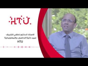 برنامج بلا تردد يستضيف عميد كلية علوم الحاسوب│جامعة الحسين التقنية HTU