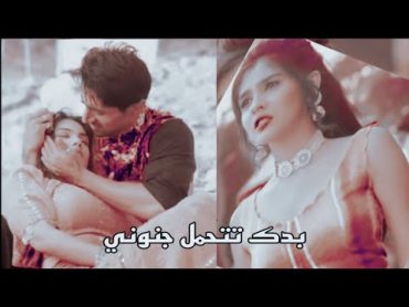 بدك تتحمل جنوني // اكشارا وابهي// مسلسل ماذا اسمي هذه العلاقة ❤️